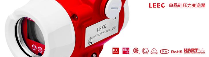 LEEG 壓力變送器3月份產(chǎn)量同比增長(zhǎng)48.5%！